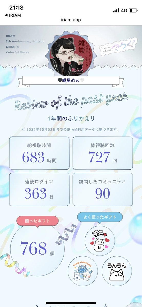 🤍蠍星めあ🖤 (@Mea_scorpion) / Posts / X