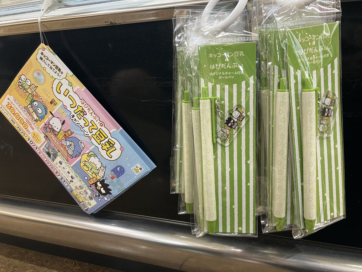 torihikimell's tweet photo. ついに、、！！
はぴだんぶいのボールペン見つけた😭

25店舗目でやっと出会えた😭
『ヨークフーズ』ありがとう🎉🎉🎉

#はぴだんぶい
#キッコーマン
#豆乳
#ボールペン https://t.co/61uUC0SC1t