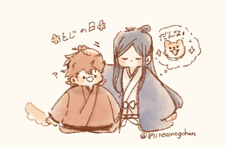 #刀爾の日　🐶👋