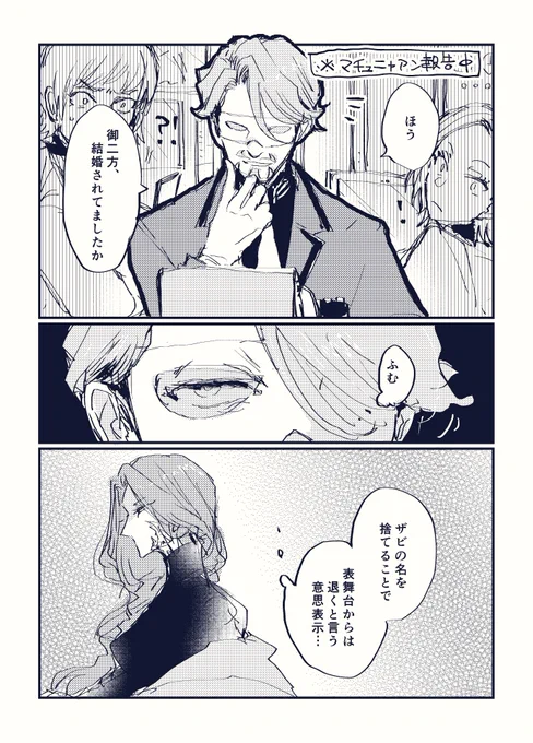 ジオンなまりの奇妙な夫婦
第11話おまけ 未だ床の上
※💜生存if... 