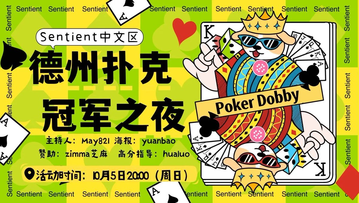 🚨【Sentient中文区德州大赛】正式开赛！🚨 🗓️ 时间：10月5日周日20:00（北京时间） 🎯 中文区专属德州扑克官方锦标赛💎  奖励丰厚： 🏆 前3名：独享Sentient Chat 邀请码🥈 第4-5名：每人