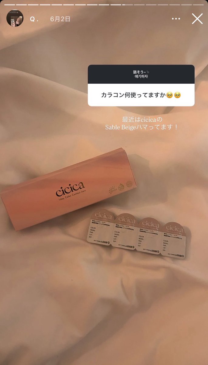 ニンちゃんが使ってるカラコン透明感えっぐ。。太フチだから他撮りでも