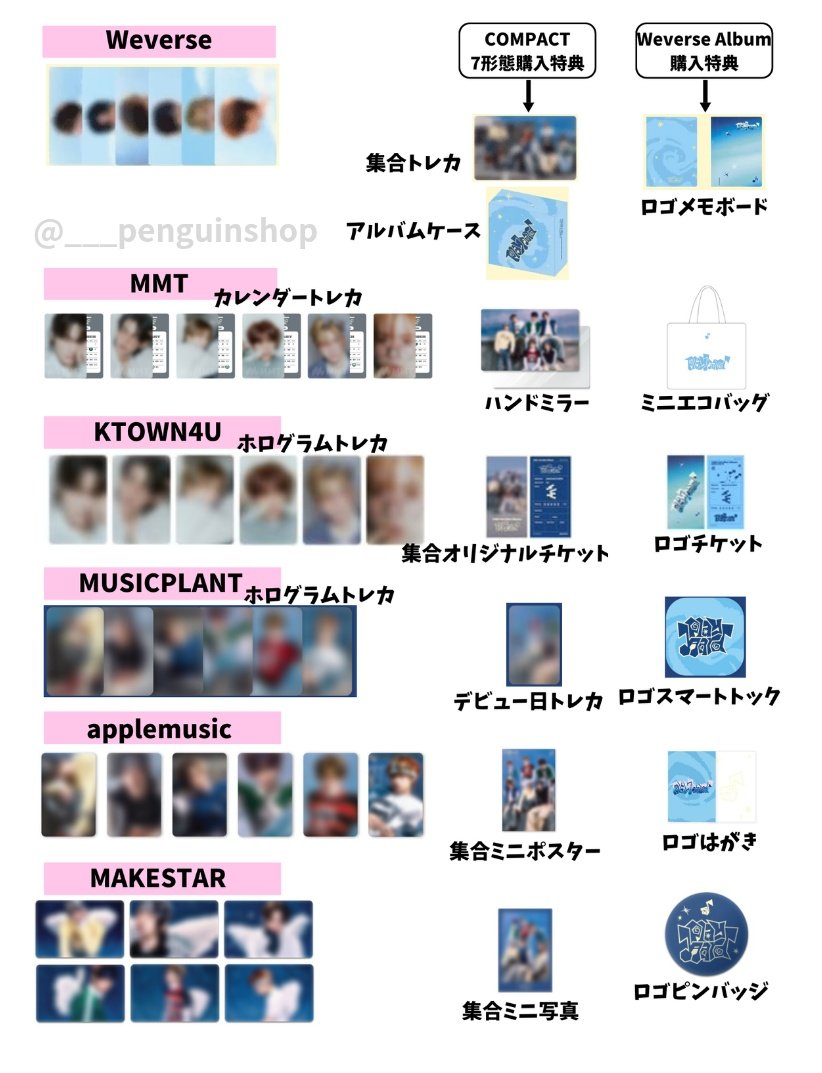 K-POP予約情報🇰🇷 on X: 