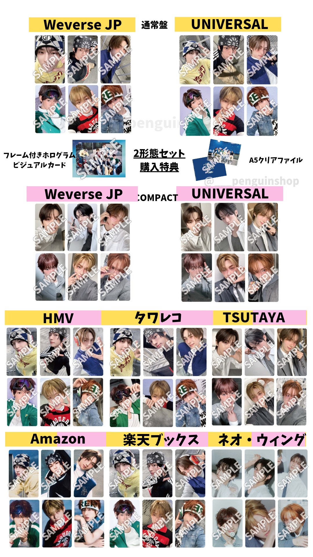 K-POP予約情報🇰🇷 on X: 