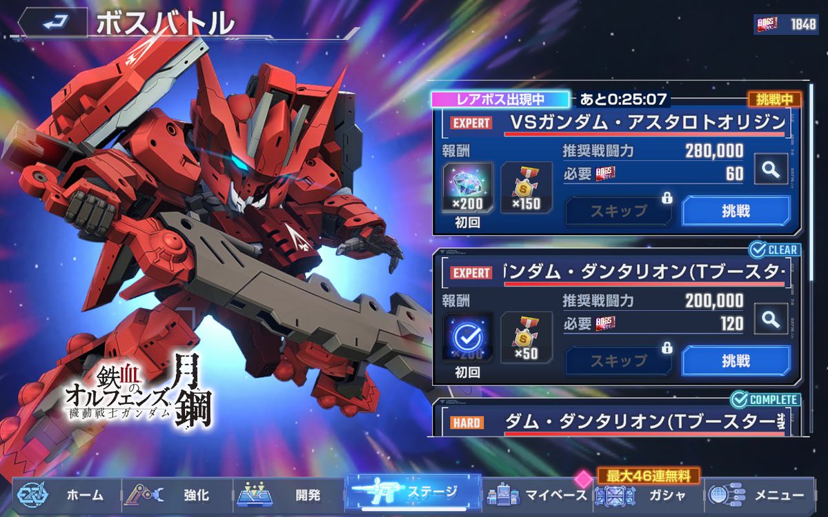 はあ〜月鋼で擦り続ける毎日カムバック