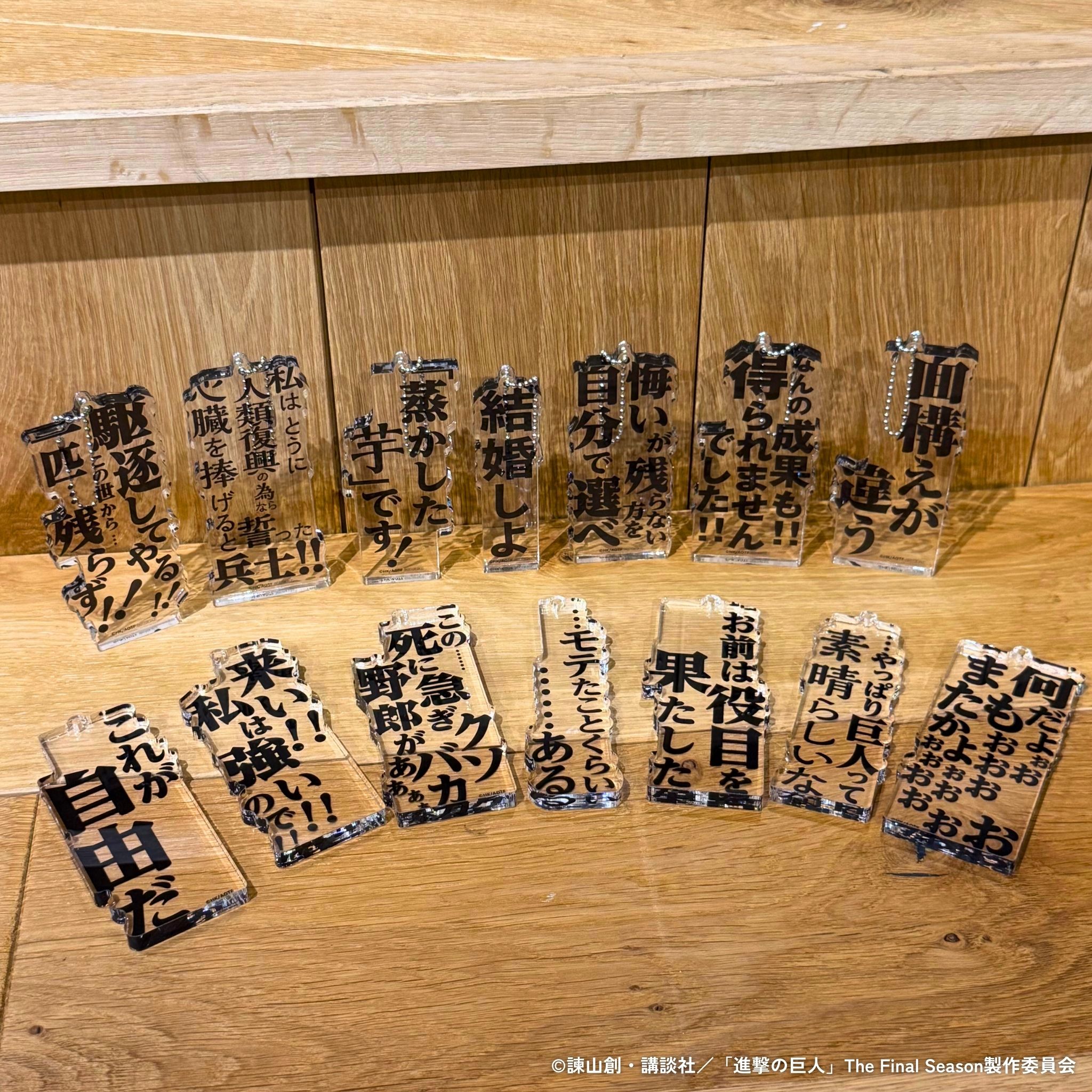 進撃の巨人 記憶への進撃 A賞 アクリルブロックキーホルダー ジャン