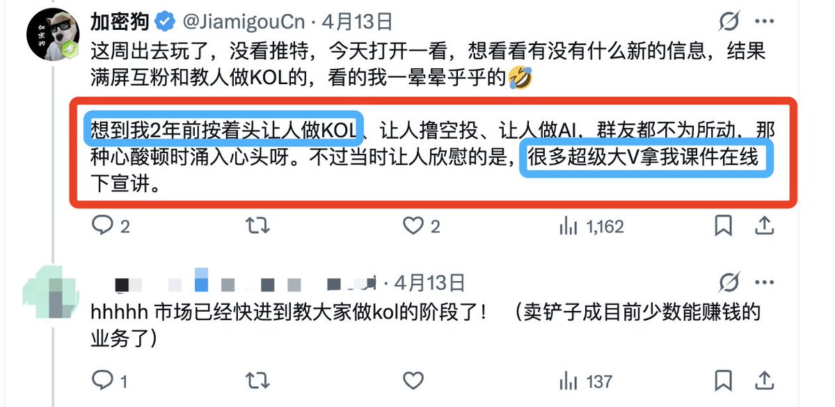 我靠，一到放假，就有一堆人出来讲怎么做KO。这是不知道撸什么，闲的蛋疼吗？我们撸Aster，撸的昏天暗地呢。

🩸2年前我按着头让人做KOL，但凡当时有10个人听进去了，现在你一年也有1000万收益了，当时小学文凭都能做。