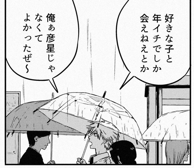 好きなコマ☔️ 