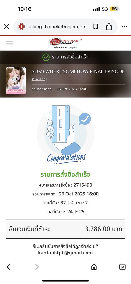 NichareeSaekang's tweet photo. รอบep.8 ไปเพราะอยากดูซีรีย์ก่อน (ไม่เคยซื้อบัตรอะไรมาดูแบบนี้เลยคอนอะไรก็ไม่เคย) รอบนี้ไปเพราะFay may เลย จากภูเก็ตเลย #กดบัตรSWSHFinalEP https://t.co/IWxAABDde9