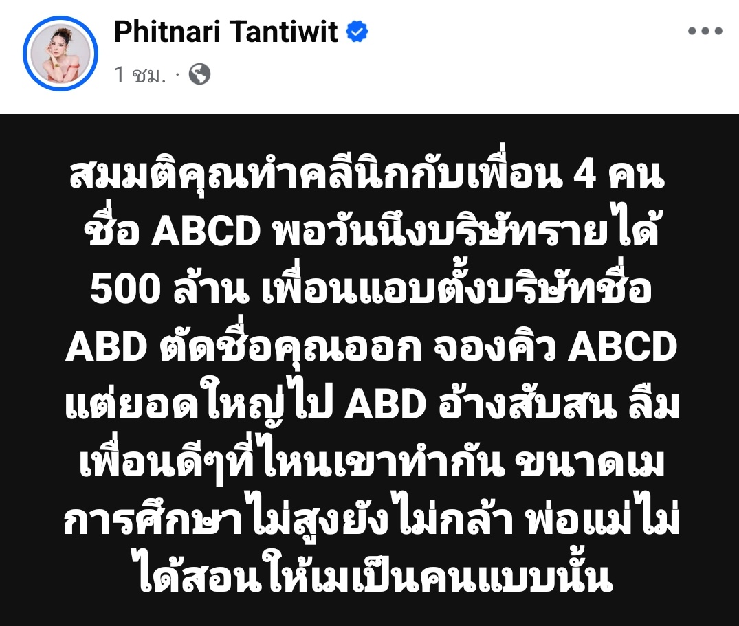 ketekitty's tweet image. อ้างว่าสับสน ลืม 

อยากฟังความฝั่งหมอมาก วันจันทร์ได้หรือยังน้า

 #เมพรีมายา  #โหนกระแส