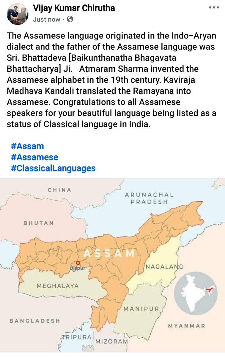 vkChirutha's tweet image. The Assamese language originated in the Indo-Aryan dialect and the father of the Assamese language was Sri. Bhattadeva [Baikunthanatha Bhagavata Bhattacharya] Ji.   Atmaram Sharma invented the Assamese alphabet in the 19th century.  

  #Assam
  #Assamese
  #ClassicalLanguages