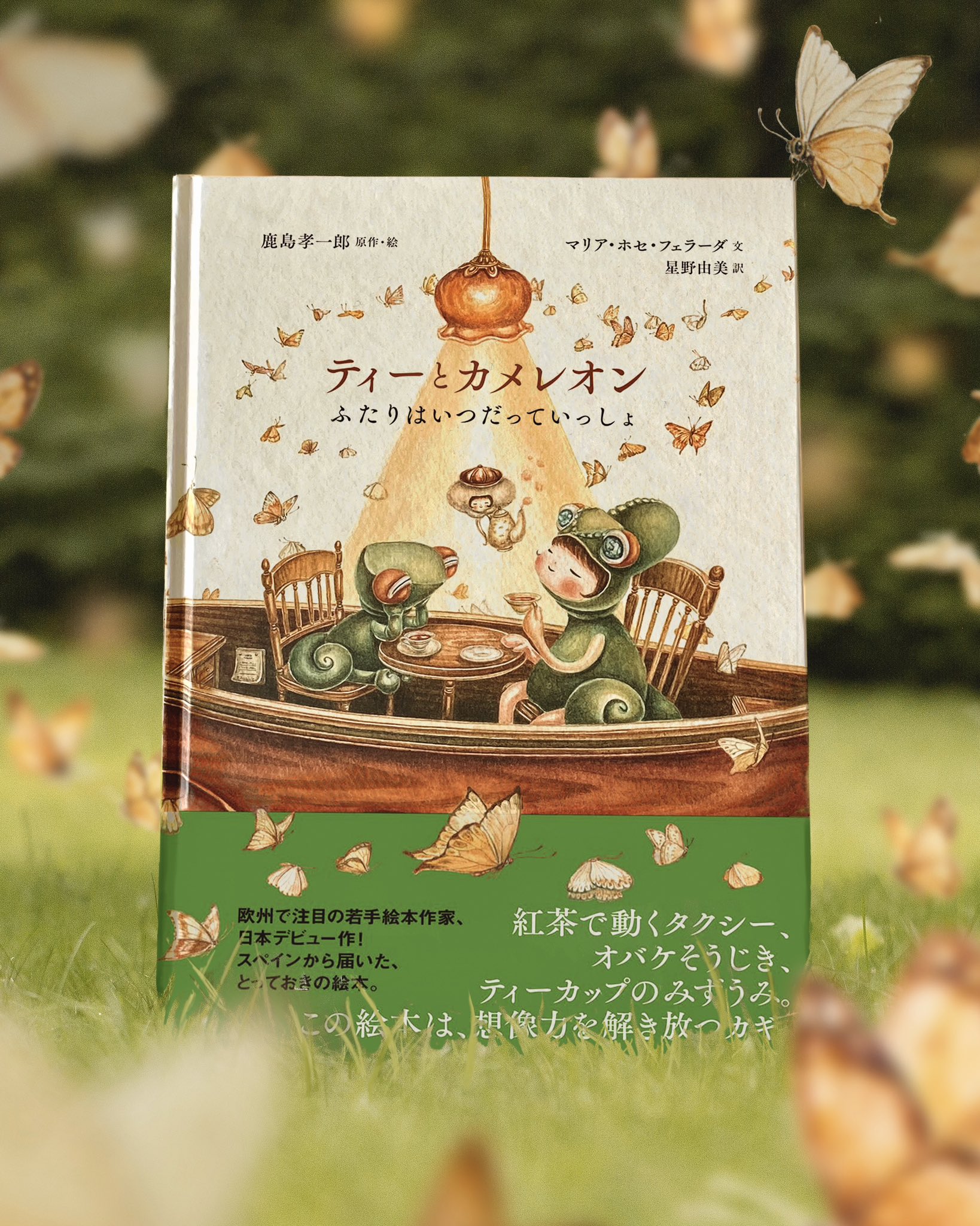 【2点購入150円引】ひっくりカエル! あんべひろし　うちだコーイチロウ 2点購入150円引】ひっくりカエル! あんべひろし うちだコーイチロウ 2