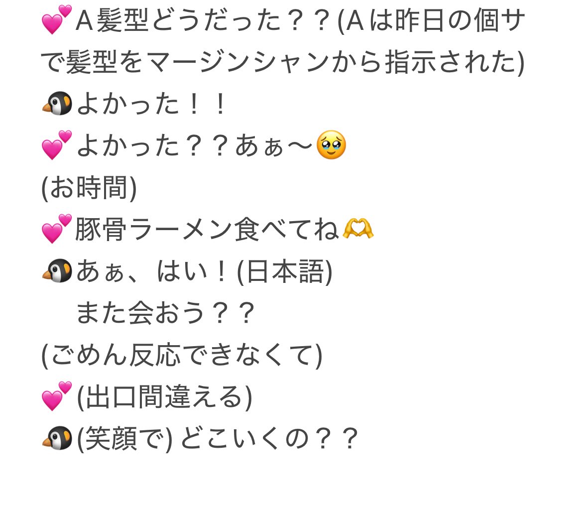 クルユア　個別サイン　ミヌク クルユア 個別サイン会 ミヌク 9/7 CLOSE YOUR EYES