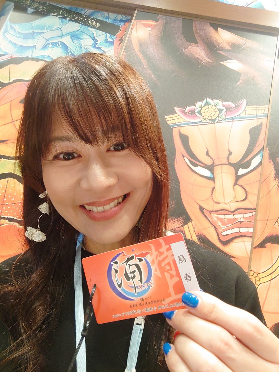 東京のど真ん中で開催された
「東京明石会 総会・懇親会」で
歌わせていただきました🎤
気づけば東京が一気に
“ふるさとモード”で楽しかったなぁ
明石といえば…そう！
「清酒で乾杯」
玉子焼きに明石から取り寄せた鰆と
鯛のお刺身も最高で
歌い終わったあとはおいしいふるさをしっかり堪能しました😋