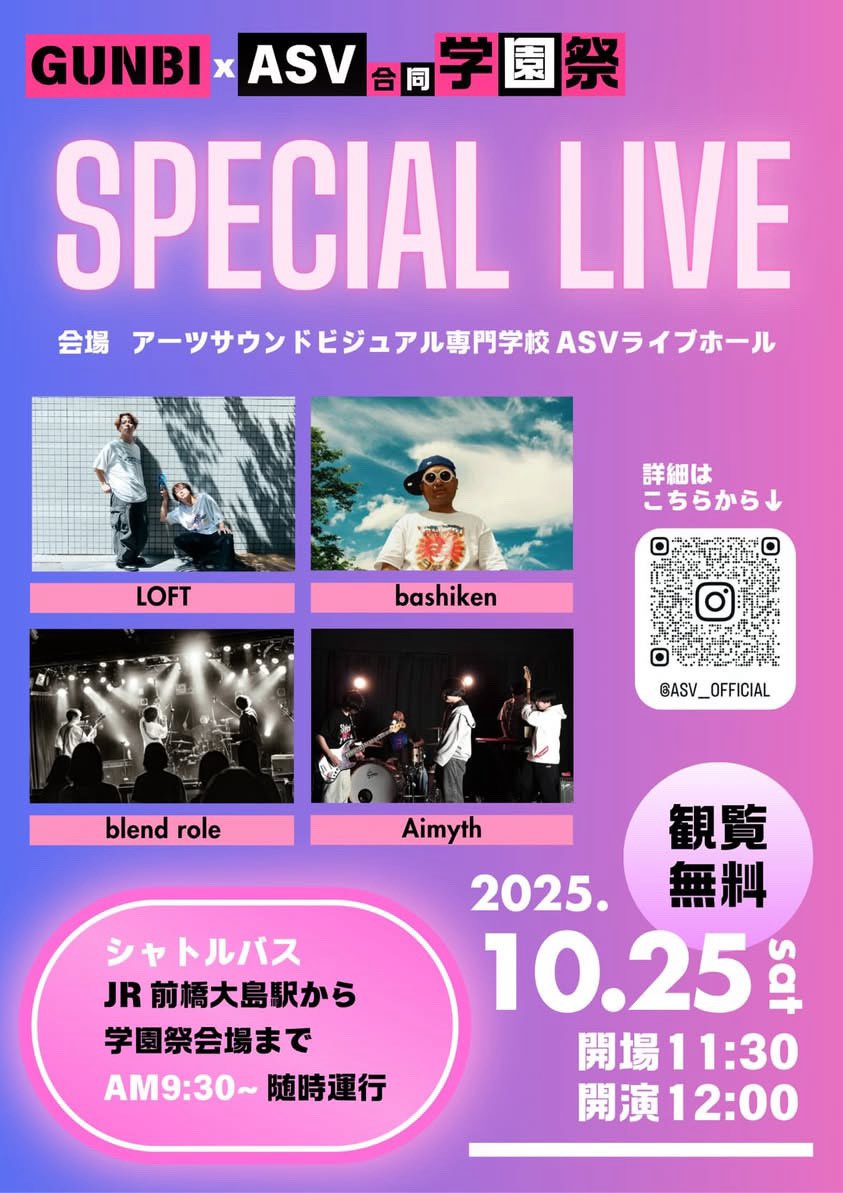 blendrole's tweet photo. 【学園祭出ます】
10/25、学園祭のライブに呼んでいただきました！初です！感謝！
詳細はフライヤーにて！
よろしくお願いします！！ https://t.co/K33WrYUng8