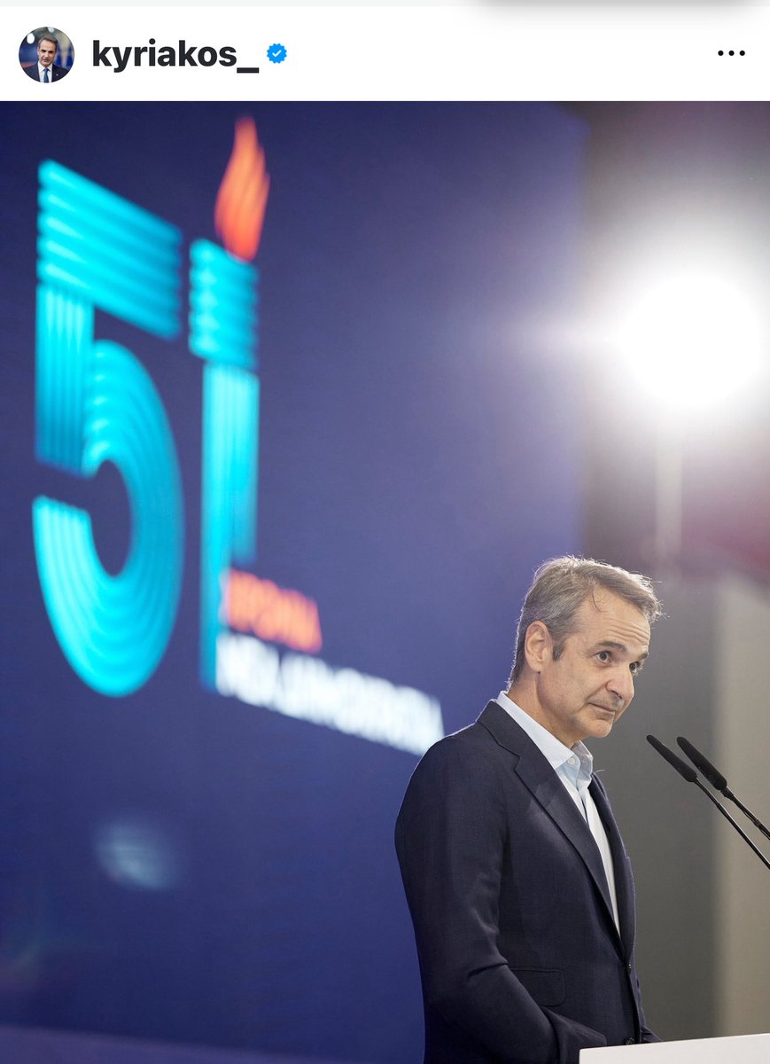 Μπράβο στον Κυριάκο για το logo για τα 51 χρόνια ΝΔ. Όχι, να του το δώσουμε αυτό.
Είναι σαν 57.
Και η φλόγα που καίει είναι ότι τα Τέμπη δε θα τα ξεχάσουμε ποτέ μέχρι τη Δικαιοσύνη.