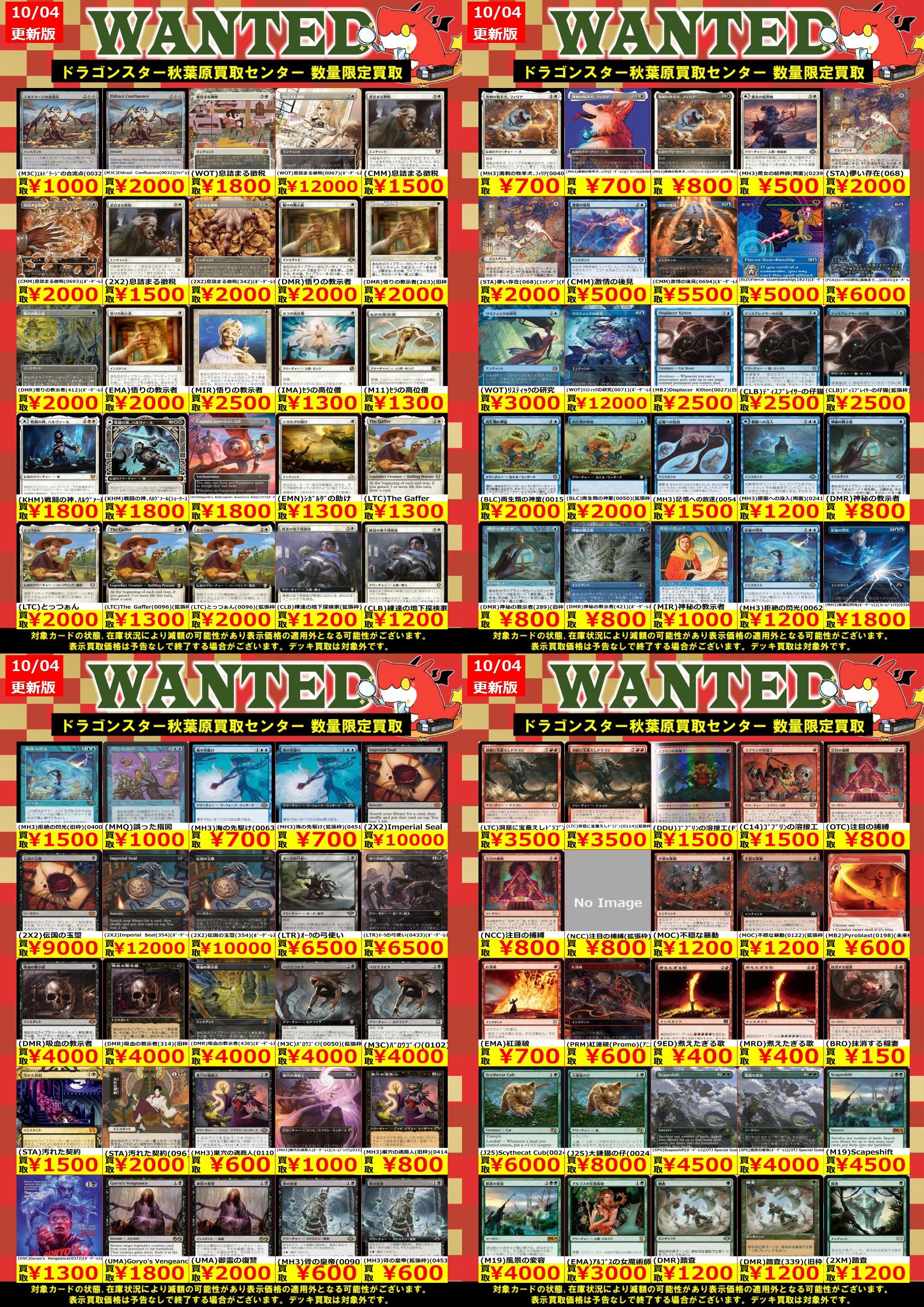 ✅キラコンプリート❗️【⚡️1999年初期vol5】絶版高額Box収録カード ドラゴンスター秋葉原買取センター on X: 