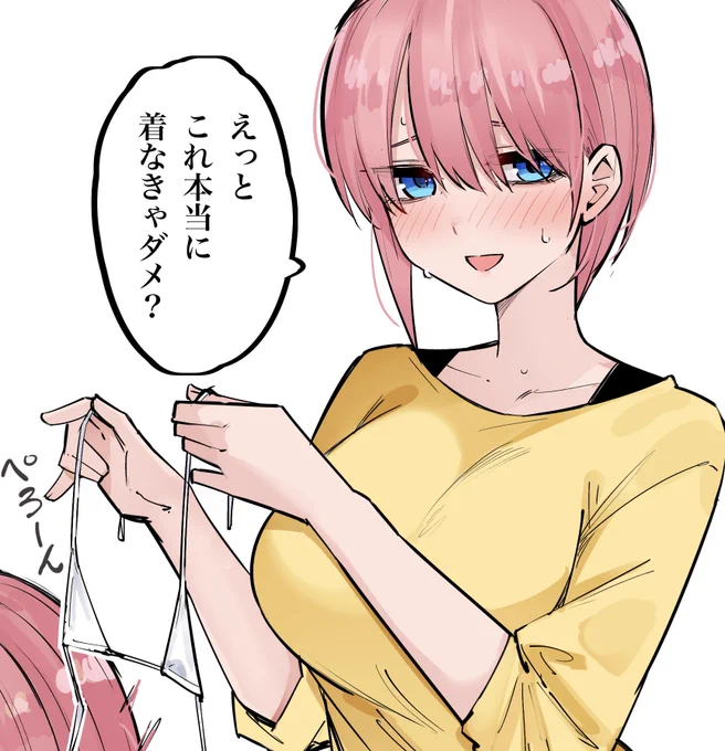 ほとんど紐…
更新しました。 
