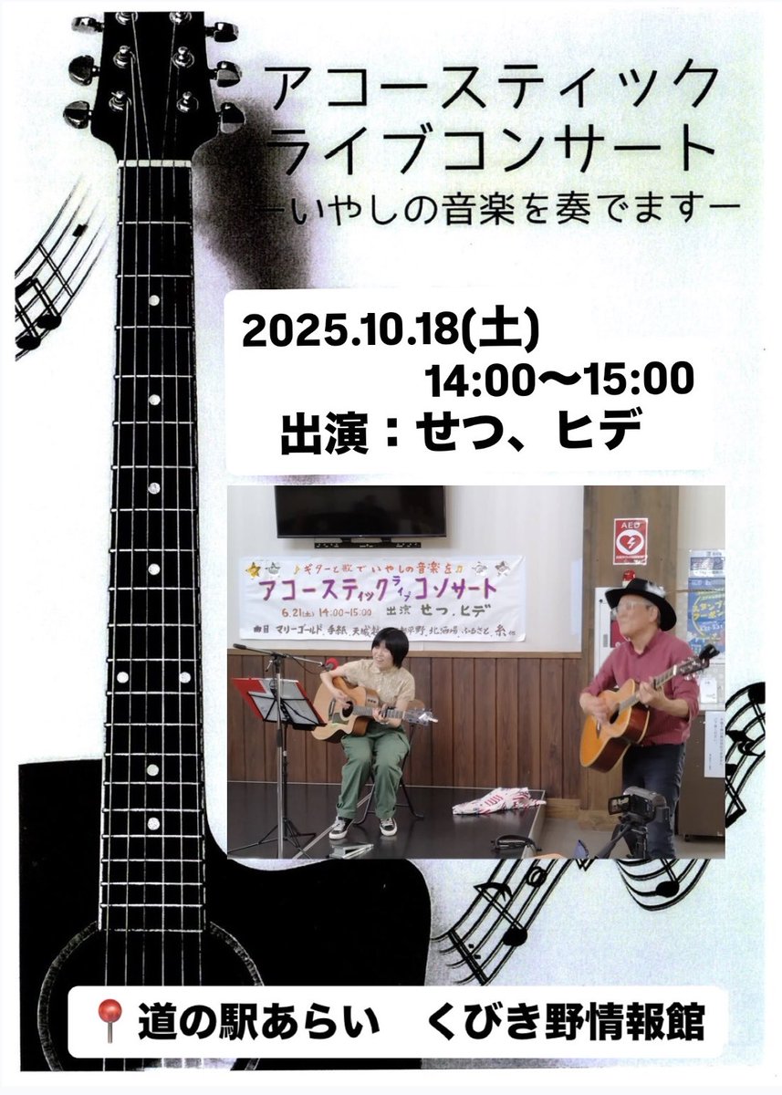 setsu_snow_'s tweet photo. 10月は、新潟市・妙高市で演奏します🍂 https://t.co/ebmdyg9K87