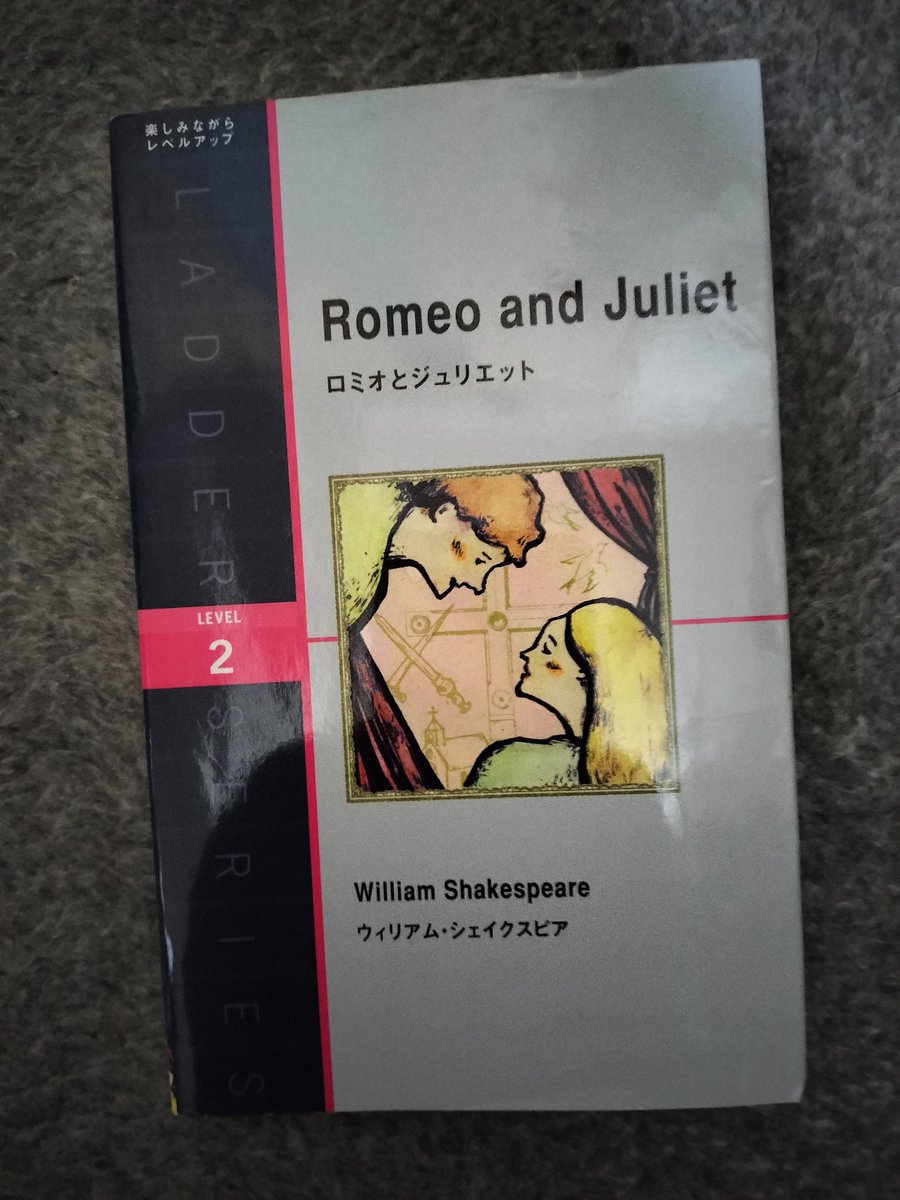 cooklestudy's tweet photo. 英語多読26冊目。終盤の有名なシーンは知っていたのですが「あなたはどうしてロミオなの？」のセリフの意味がようやくわかりました。英語としては非常に読みやすく、あっというまに悲劇が駆け抜けていきました。
130語/分（11,070語、85分。多読累計354,630語）

#ラダーシリーズ #多読 https://t.co/ymoXL3kpQd