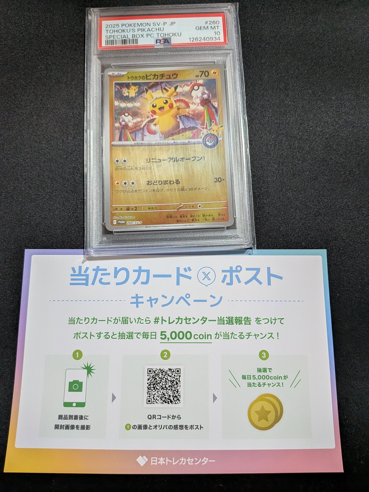 TXT 2021 FC アンケート 当選 会員限定 5枚 トレカ 5594455429.g_400-w-st_g.jpg