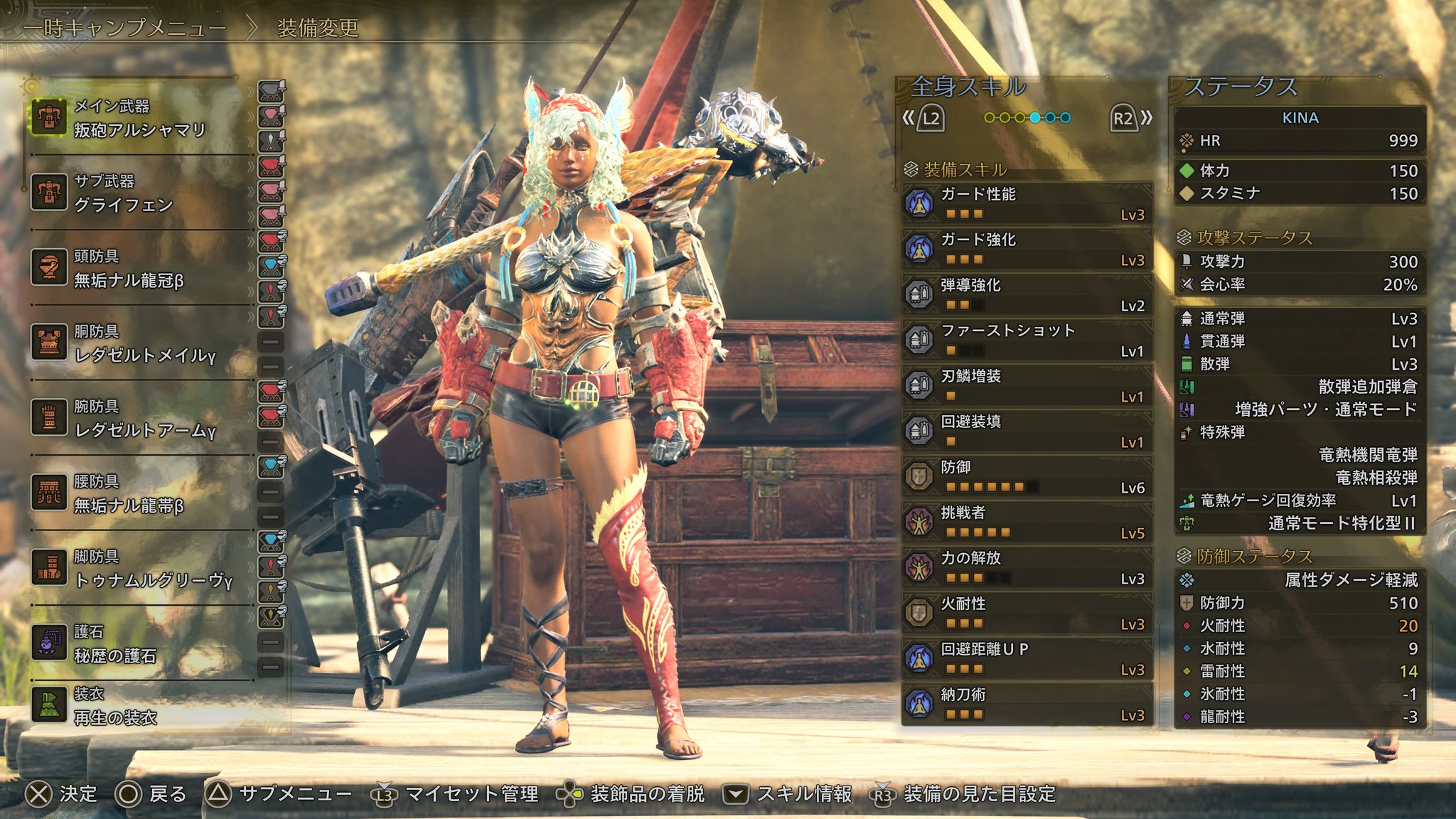 モンハン　断捨離 KINA on X: 