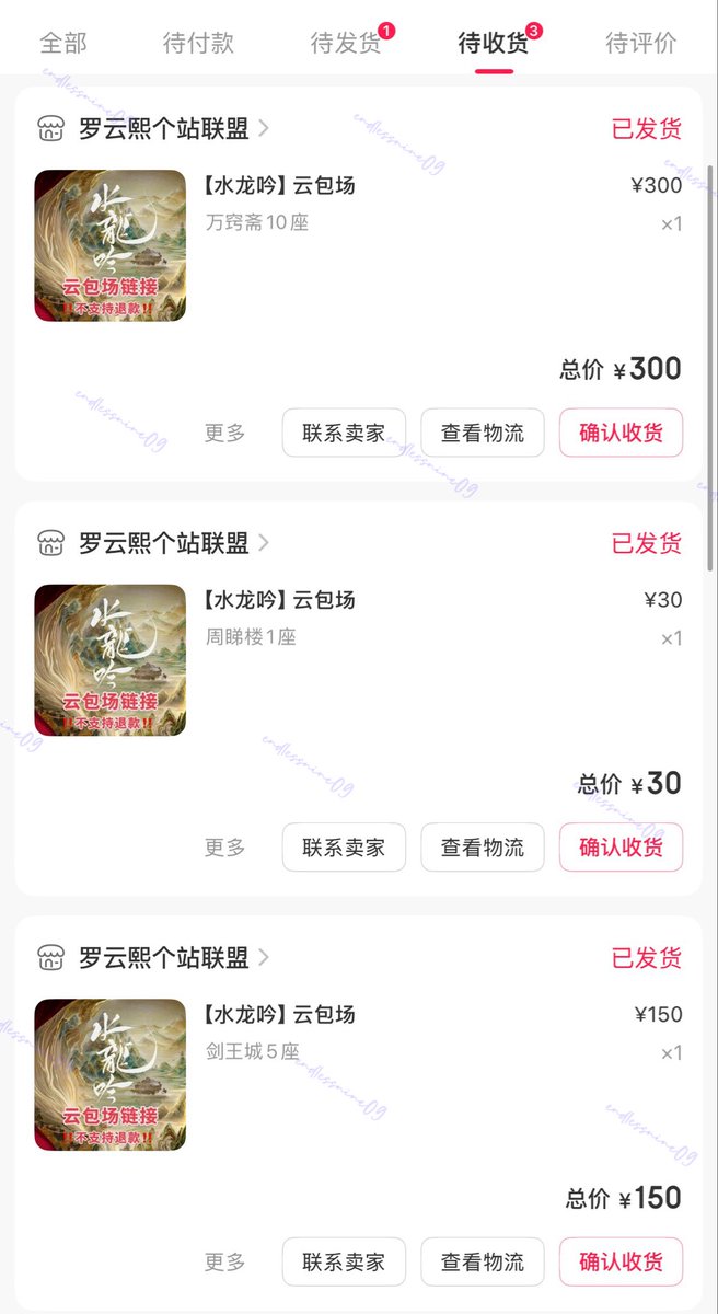 #ShuiLongYin explosion! 🥳
Supporting cloud booking to give passersbys a chance to see A Li’s beauty and fall in love with #LuoYunxi ‘s acting! 💜

#罗云熙 #水龙吟 #WhispersOfFate