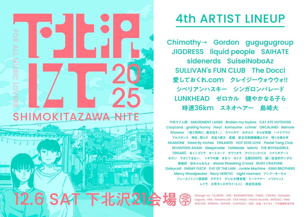 【 New Live 🎸 】

／
シンガロンパレード
#下北沢にて '25 出演決定💫
＼

12月6日(土) 東京・下北沢で開催される
大好きなサーキットイベントに
久々に出演させていただきます！

みっちー渡米前のラスト東京🗼
素敵な音楽にまみれる一日にしましょう！
