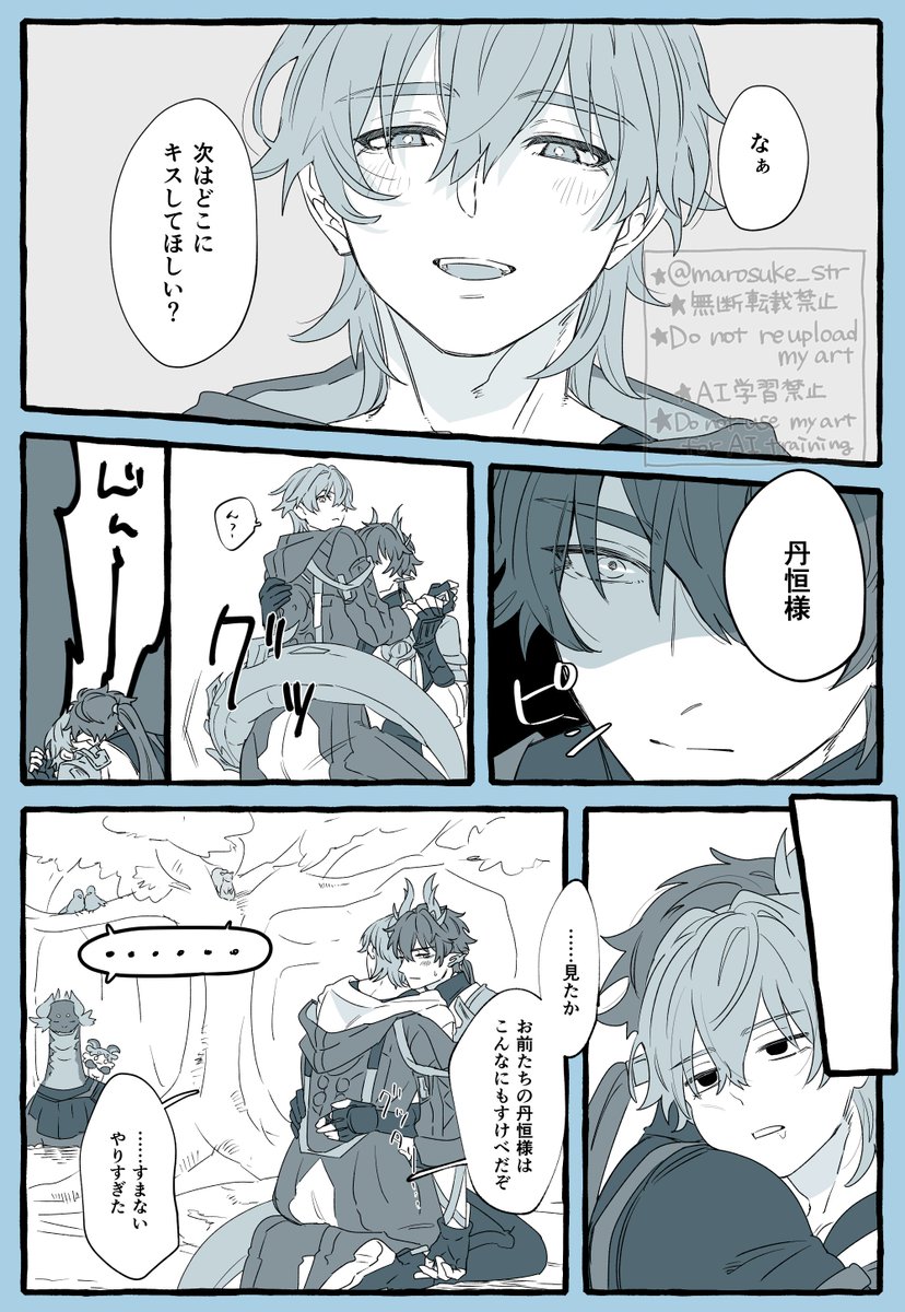 marosuke_str's tweet photo. 丹穹
3.6後の謎時空です https://t.co/QkyFT3VMNM
