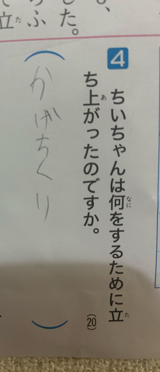 sakiikaGame's tweet photo. @kitwell_tanaca 読み声で泣きプリントでも泣いています https://t.co/STt5wbOQjo