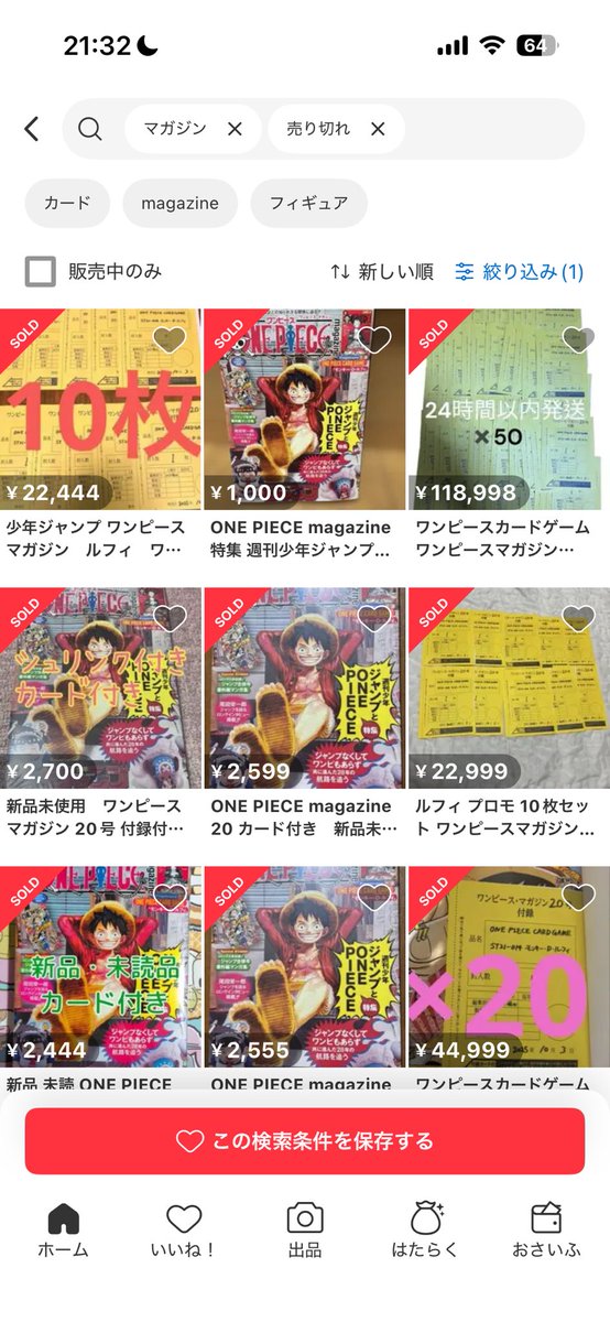rsnc02's tweet photo. たか笑
1冊1650円、今日10冊以上売ってたな
プロモに釣られて1冊買ったけどw https://t.co/GAHw7UOY26