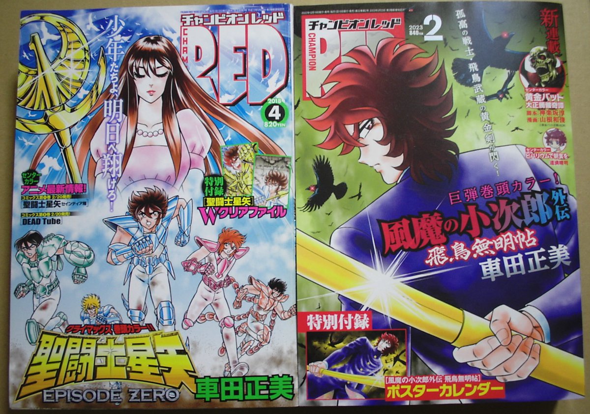 つまり同時代のジャンプ作家であるが現在は画風が変化している（配慮した表現）にも関わらずちゃんと自力で描いている車田先生はビッグでグレイトということか！