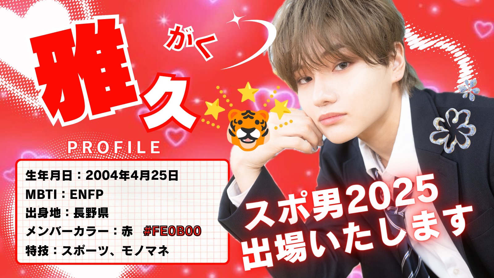 aoen応援サポートアカウント on X: 