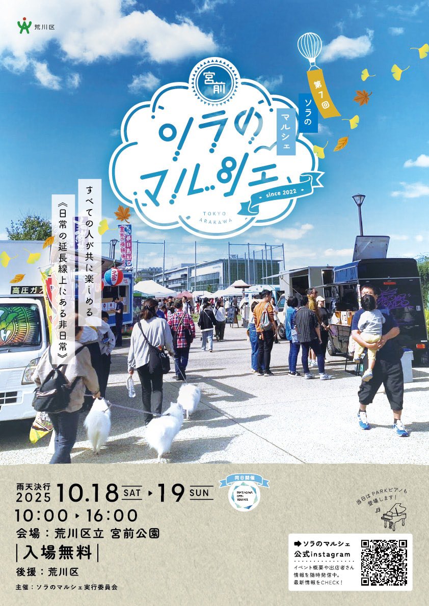 kajitatsu8s's tweet photo. 尾竹橋かじろうです🏮
10/18.19に荒川区立宮前公園で開催されるソラのマルシェで歌わせていただくことになりました！！

10/18 14:30 尾竹橋かじろう
10/19 15:30 Mir Nakajima（かじろうがもう一つやってるアコースティックユニット）

入場無料です！よろしければ遊びに来てください✨ https://t.co/r4NAmu6Udg