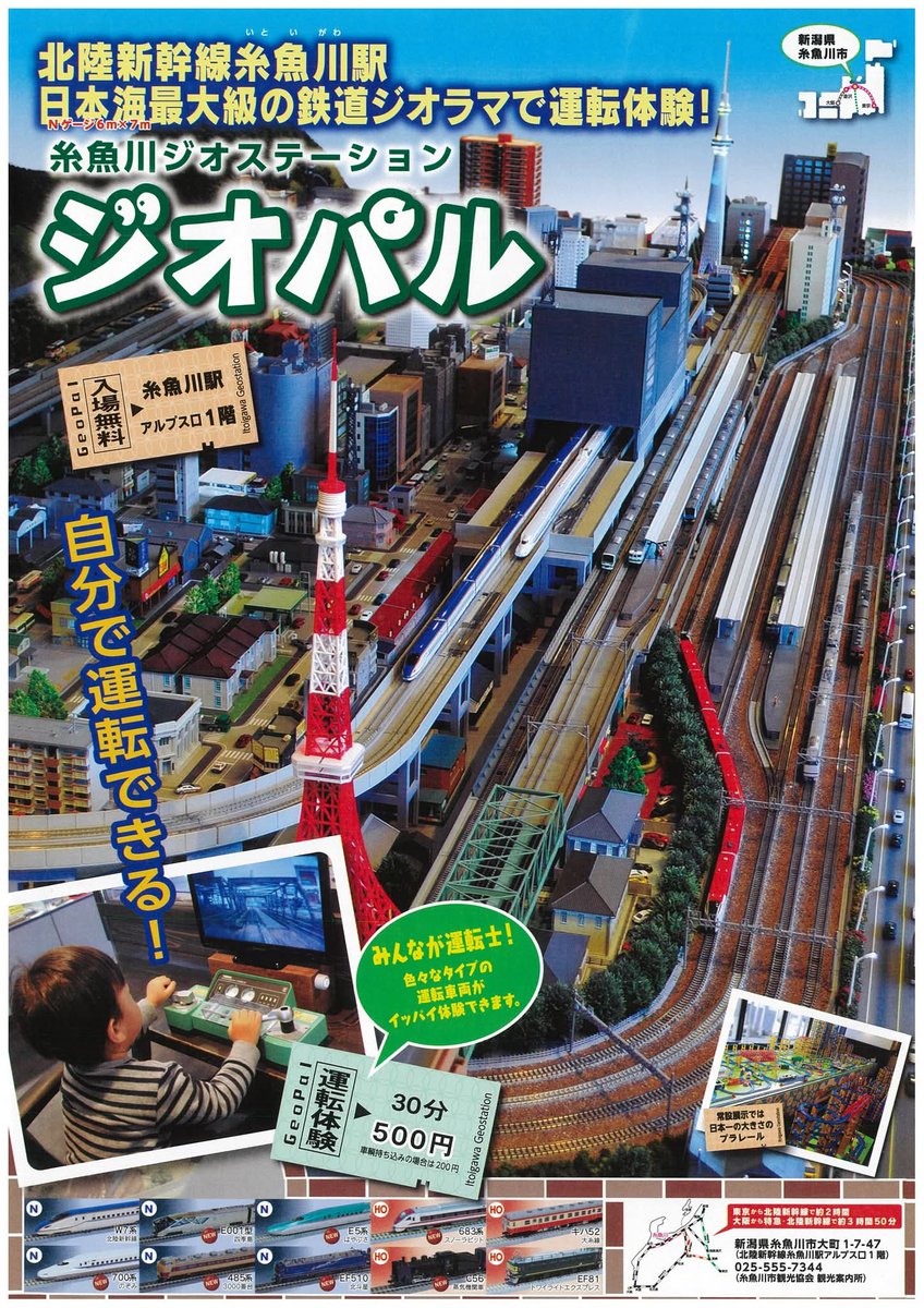 『凱旋！松浦航大 歌マネスペシャルコンサート in 糸魚川』いよいよ明日です‼️
当日券も販売します❗✨ 
このチャンスをお見逃しなく😊
糸魚川グルメ(ブラック焼きそば、ジオ丼)や観光(ジオパル)もお楽しみください😊
#松浦航大 
#歌マネ
#新潟県糸魚川市
#糸魚川市民会館
<a href="/kodaibot/">松浦航大</a> 
<a href="/kodaiinfo/">松浦航大〜information〜</a>