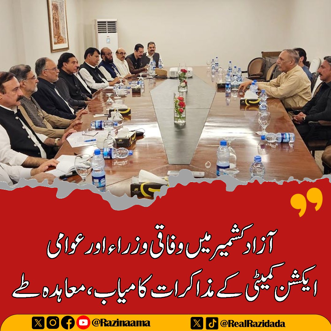 Razinaama's tweet image. #shabazsharif  #PMLN #armychief  #GenAsimMunir