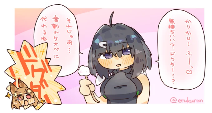ラ・プルマちゃんのドキドキASMR 
