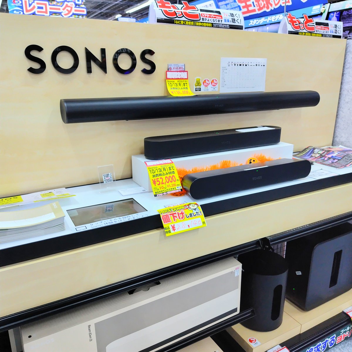 yodobashi_yoko's tweet image. ＼#SONOS スペシャルセール開催中／

アメリカのワイヤレスサウンドシステムメーカーSONOSの製品がお買得👍

​Sonos Ace、Arc Ultraなど人気商品が特価にて‼️

🍁音楽の秋🍁を満喫できる商品盛りだくさん🎵
4階オーディオコーナーにて開催中💁

➡yodobashi.com/category/22052…