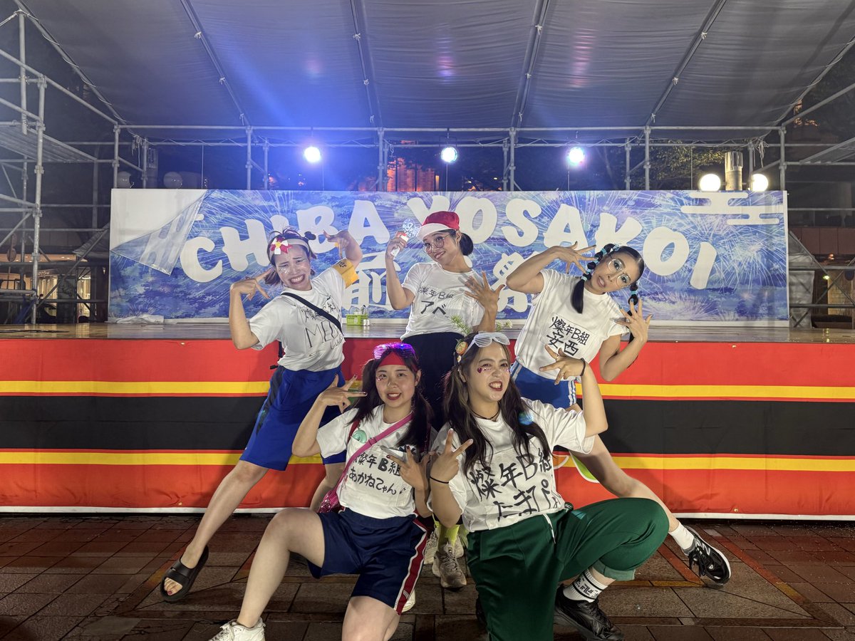 sun_yosakoi's tweet photo. 【#ちばよさ 前夜祭】

余興大会第4位！
燦ヶ丘高等学校に投票いただきありがとうございました😍

よさこい演舞はフラッグ隊が出動！
旗だけの「星と海と太陽と」をお送り🚩

明日は本祭！よろしくお願いします！

🔸スケジュール🔸
12:00 パレードA
12:33 パレードB
14:54 ステージ
16:08 パレードC https://t.co/7KmU8o2FCd