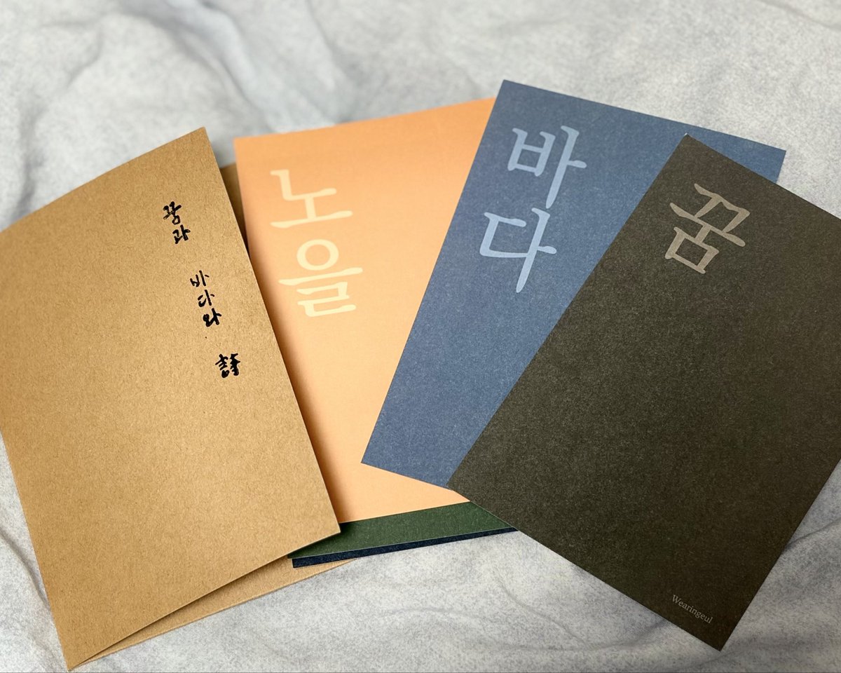 글입다 팝업 졸졸 따라가서 한 거 별거 아닌데 이쁘고 하나하나 고르는 것도 넘 재밌었다