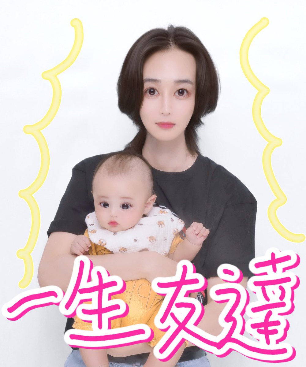 生後数ヶ月の友人の赤ちゃんに自分の変身グッズを見せつけてクオンの英才教育を施してきた男。
無事一生の友達になりました🤝