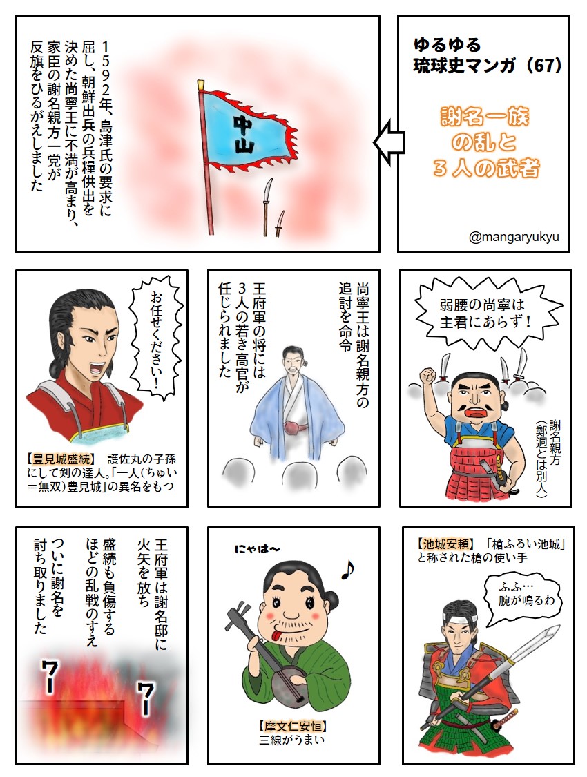 うちなーの風 (@YTBXZWf6qR1Rutg) / Posts / X