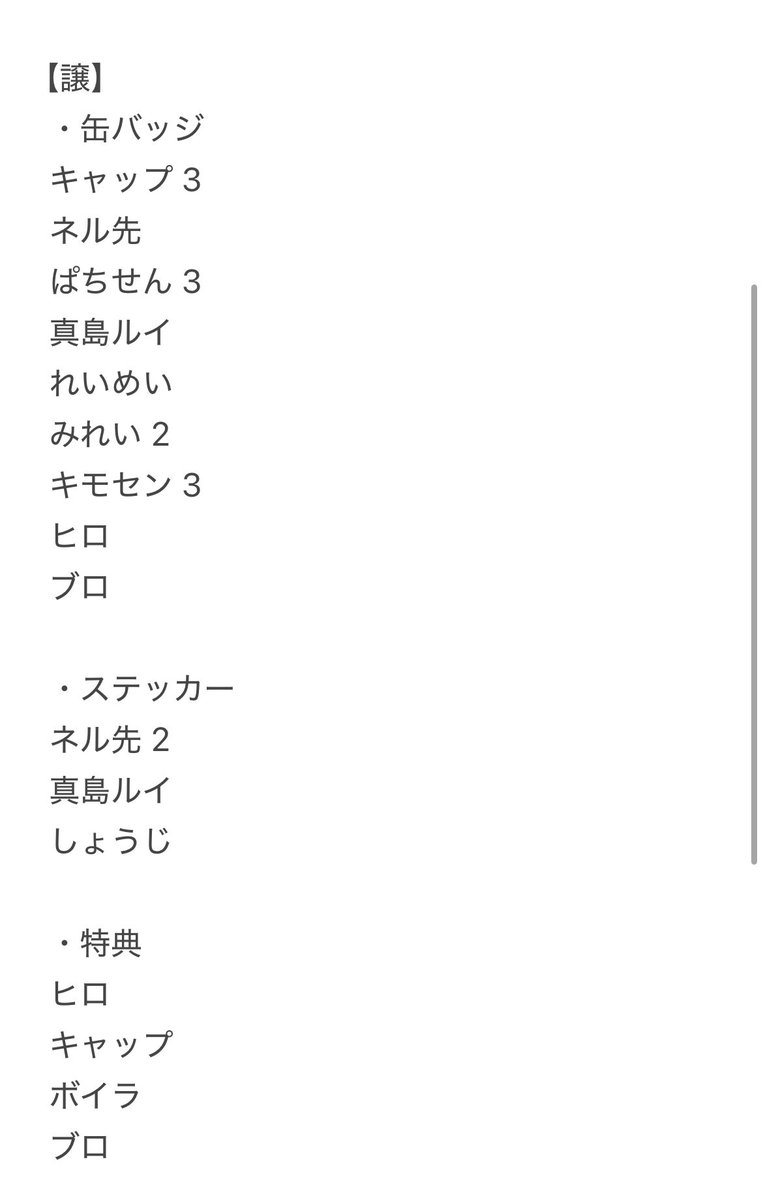 Rin_souka_'s tweet image. 【交換・買取・譲渡】ストグラ SGPD 緊急大型発生中 チェキ風カード ステッカー 缶バッジ 特典

【譲】画像1枚目
【求】画像2枚目

異種交換可
池袋駅での手渡しか、郵送となります