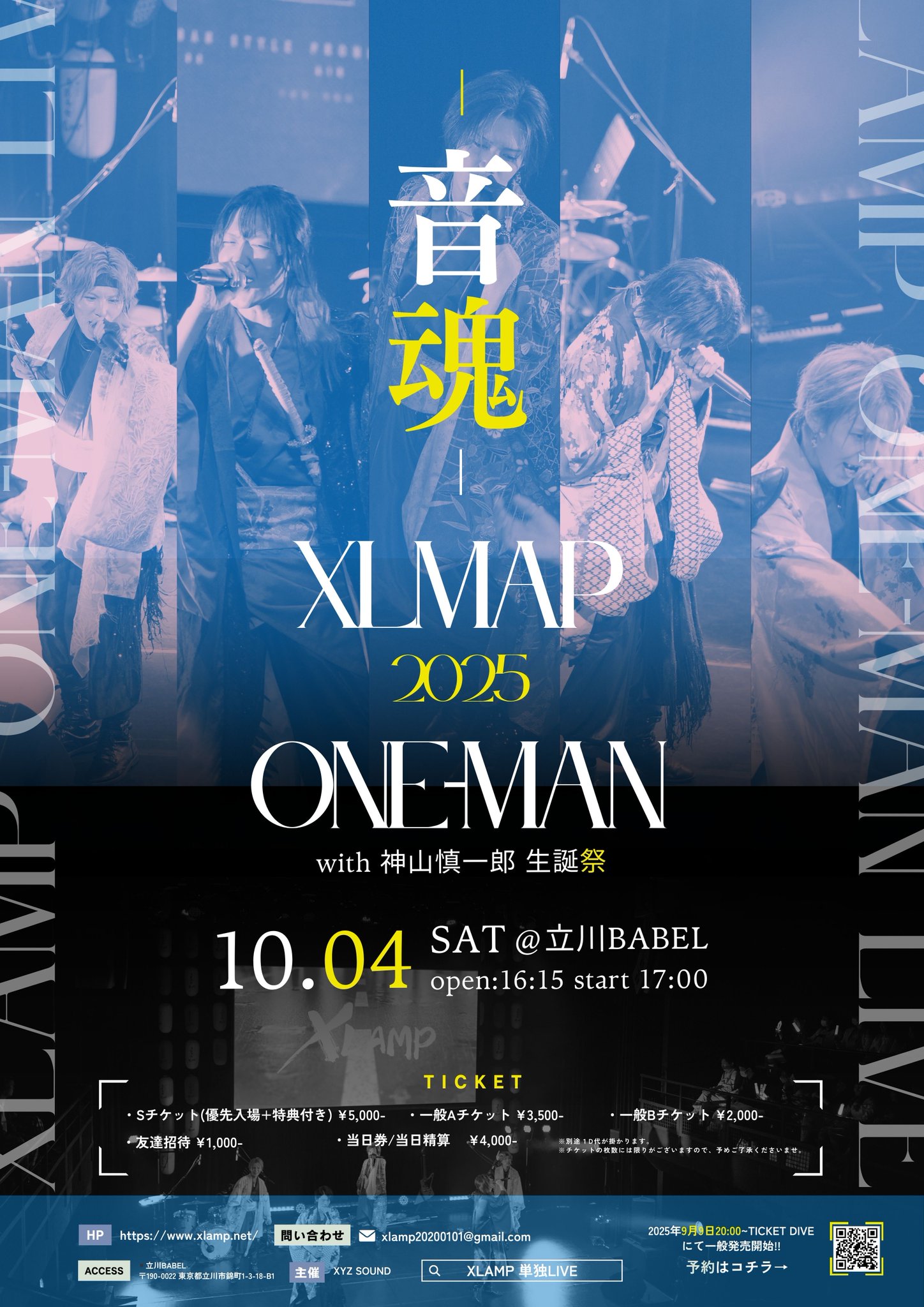  Man ライブツアーDVD４枚まとめ売り 立川BABEL on X: 