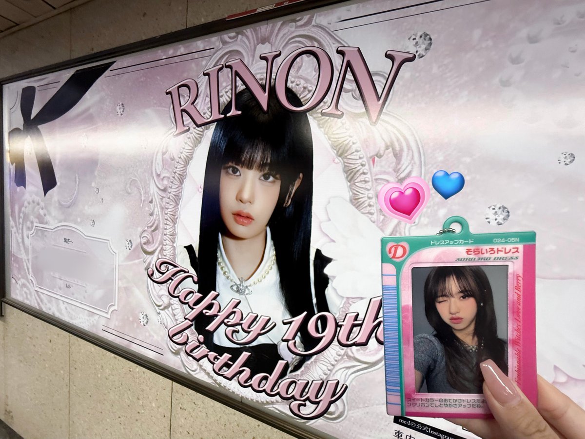 ME_l_COCORO's tweet photo. 遅ればせながら…璃杏おめでと🩷💕もかしの広告ずーっと楽しみにしてた（ i ꒳ i ）ケーキもお花も璃杏の好きを熟知してて最っ高😚璃杏へ、もかしがいたから今私こんなに楽しくゆーみーできてるんだよ✌🏻もかりのん大好きな私より #Myoneandonly https://t.co/XG5PsFs1br