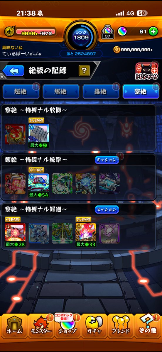 Thiru_Rami's tweet photo. 黎絶初運極がプロポパテってマジ？ https://t.co/1MGRhH5RXI