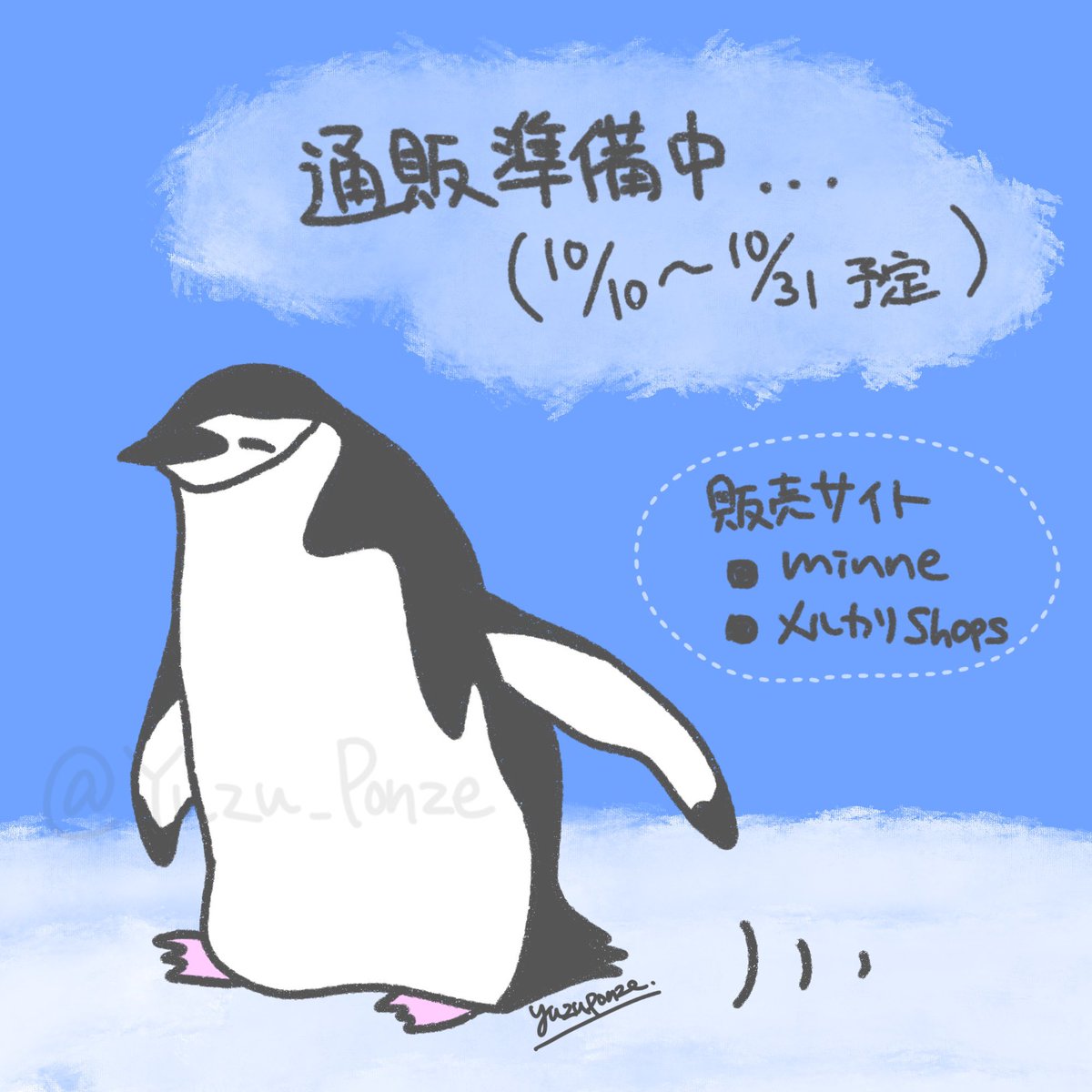 ✨ゆずぽんページ✨ ゆずぽんず on X