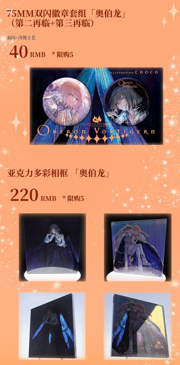 y*o様 畳まず発送　C106　CHOCOLATE SHOP会場限定セット C106 CHOCOLATE SHOP新刊 会場限定セット