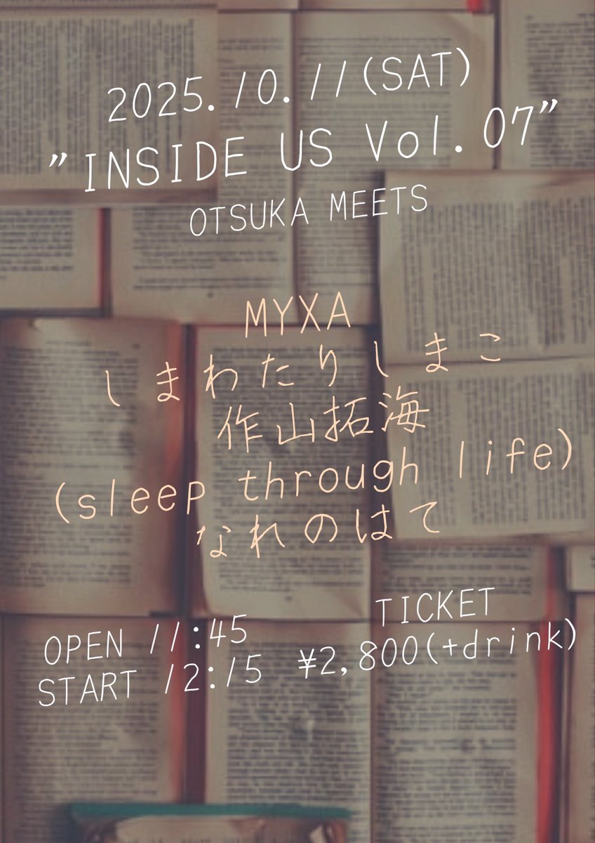 【Live Info】
2025.10.11（土）
@大塚MEETS

大塚MEETS presents.
"INSIDE US Vol.07"

Open 11:15 / Start 12:15
Ticket ￥2,800(+1D)

※ボーカルの弾き語りです。

w/
MYXA
しまわたりしまこ
なれのはて