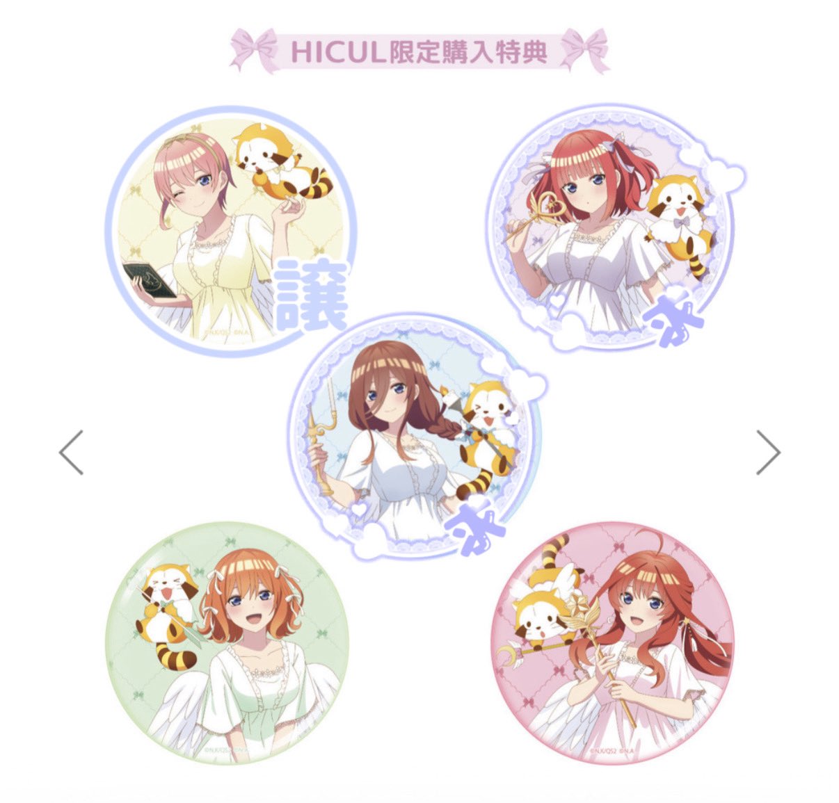 等分の花嫁 HICUL ハイカル お家デート 缶バッジ 二乃 40個 TVスペシャルアニメ「五等分の花嫁∽」缶バッジ_トレーディング